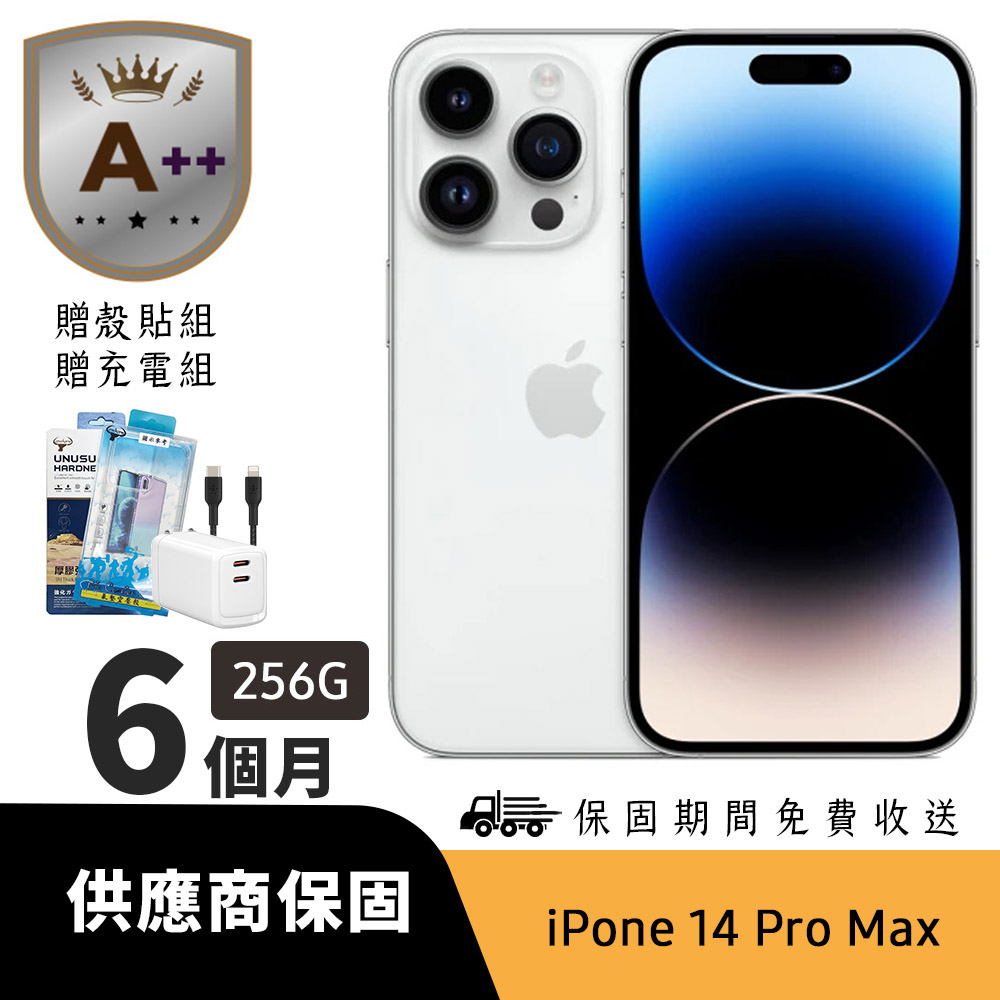 Apple 蘋果 【Ａ++級福利品】iPhone 14 Pro Max 256G 銀白色