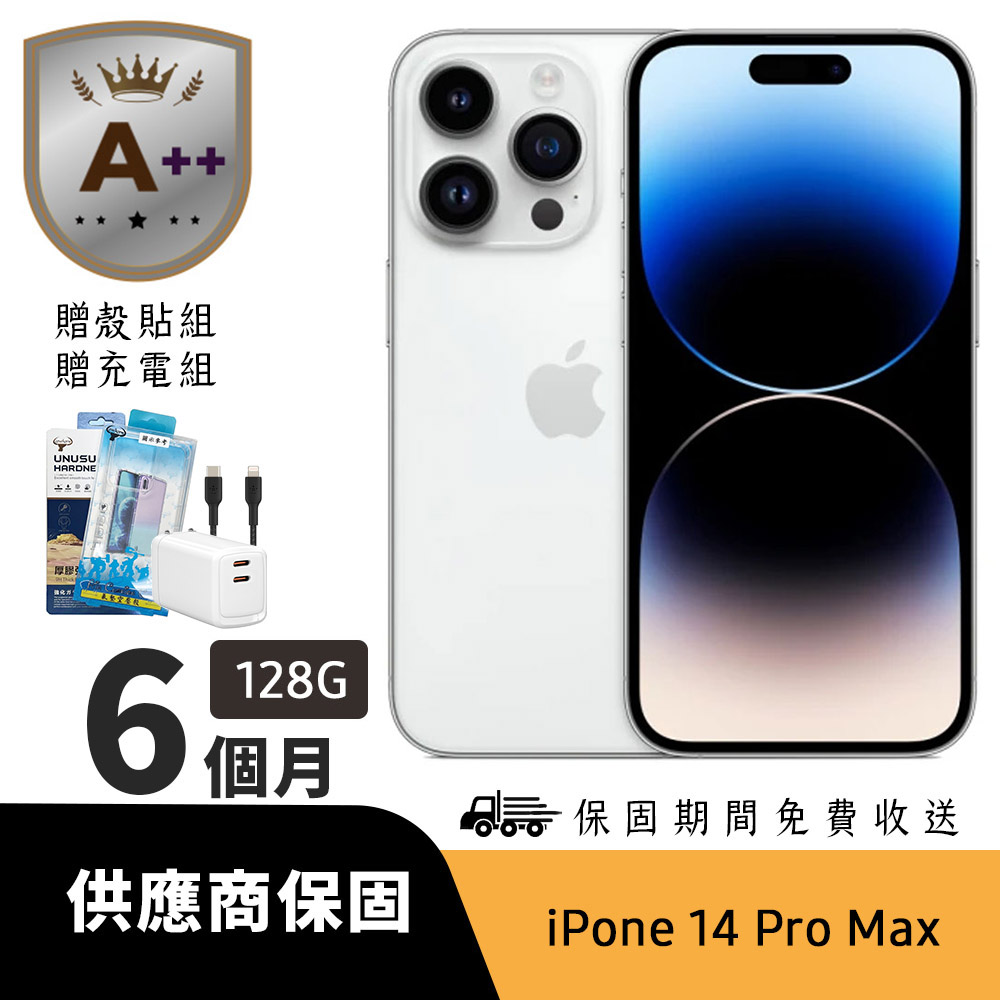 Apple 蘋果 【Ａ++級福利品】iPhone 14 Pro Max 128G 銀白色