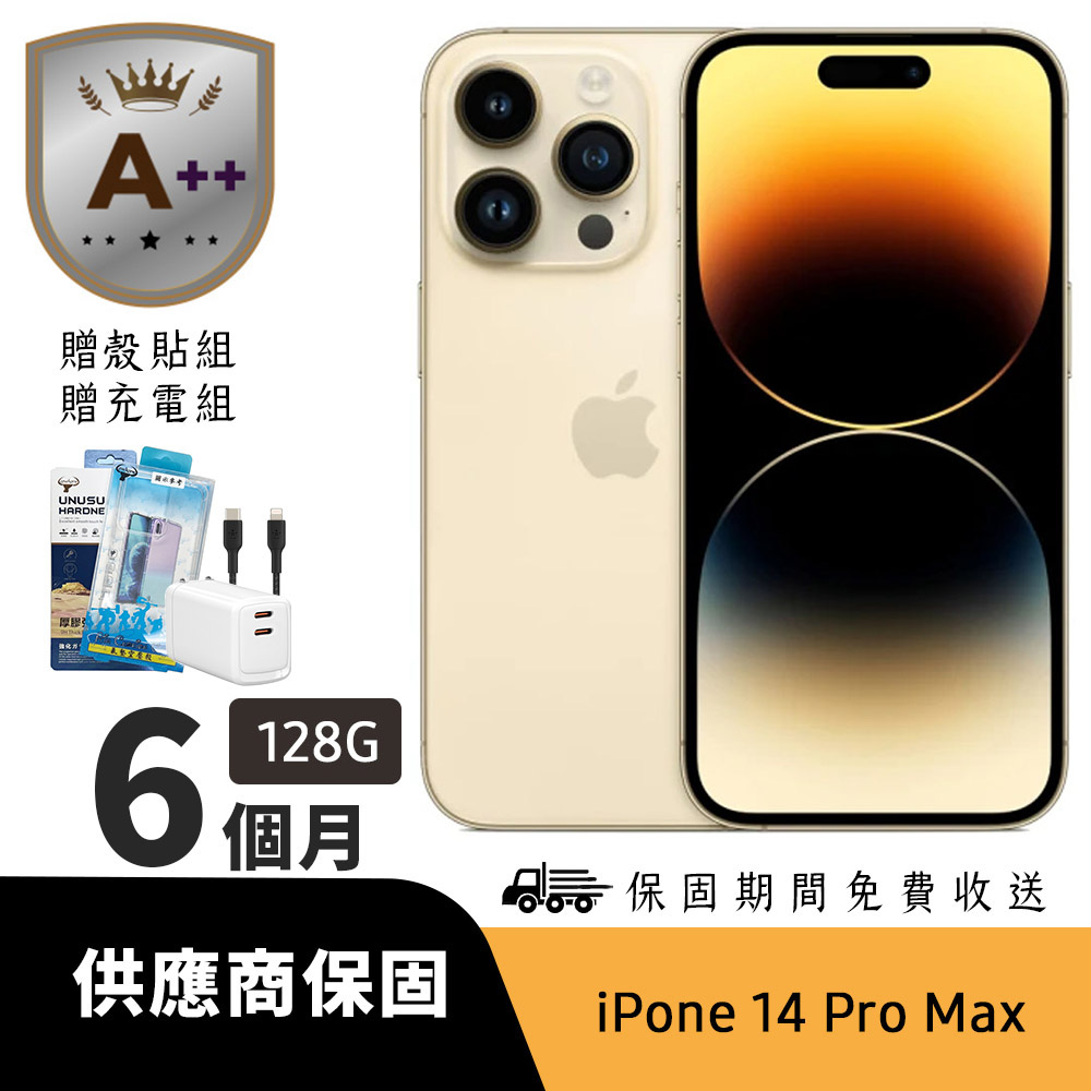 Apple 蘋果 【Ａ++級福利品】iPhone 14 Pro Max 128G 金色
