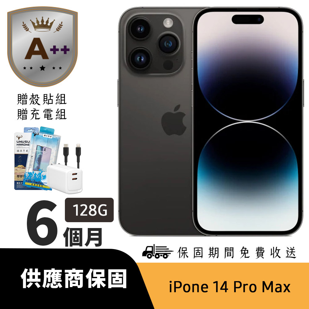 Apple 蘋果 【Ａ++級福利品】iPhone 14 Pro Max 128G 黑色