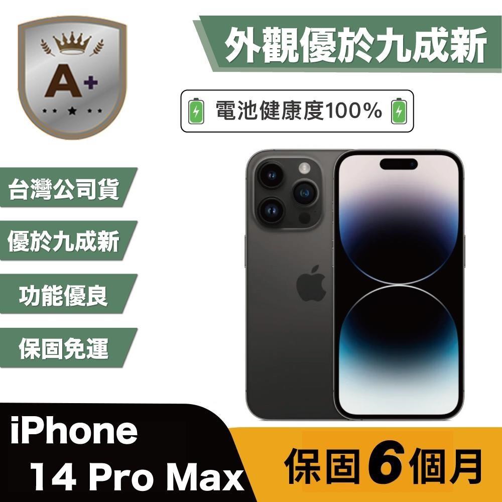 Apple 蘋果 【A+級福利品】iPhone 14 Pro Max 128G 優於九成新 電池健康100% 黑色