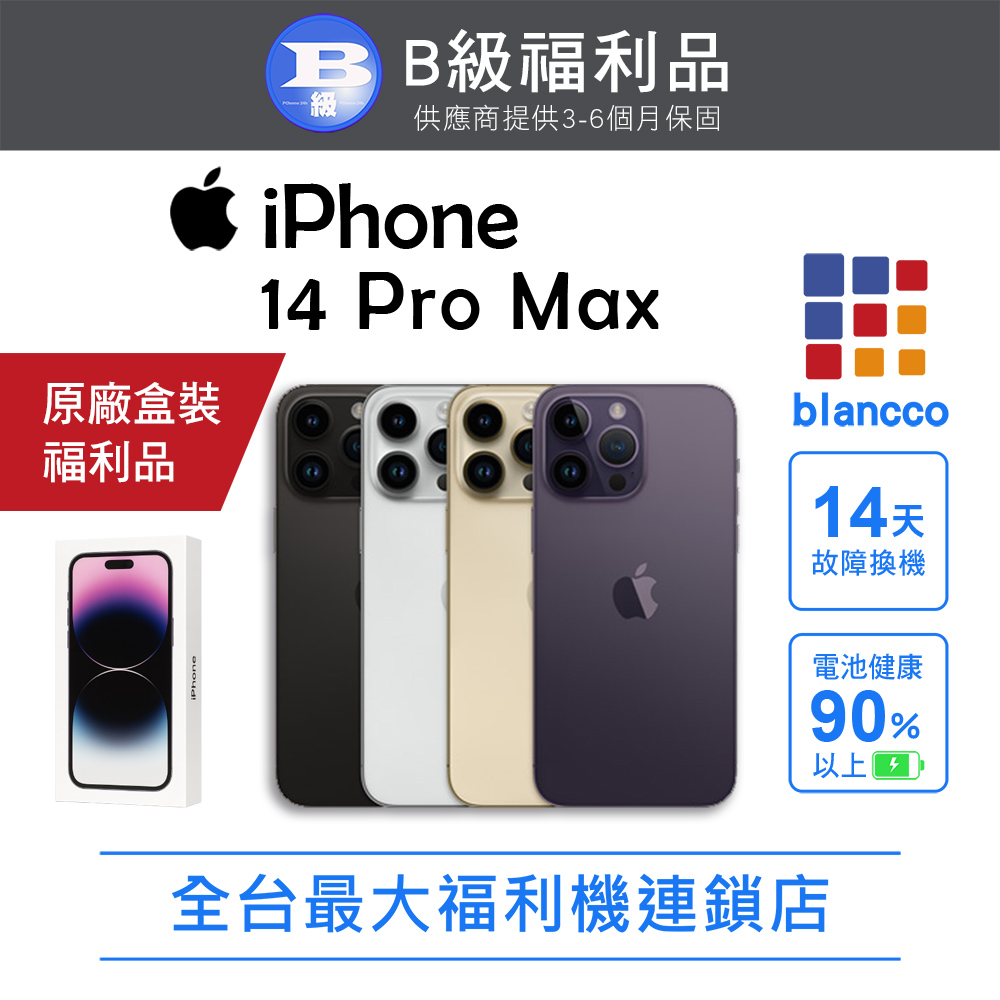Apple 蘋果 【福利品】Apple iPhone 14 Pro Max (128GB) 太空黑