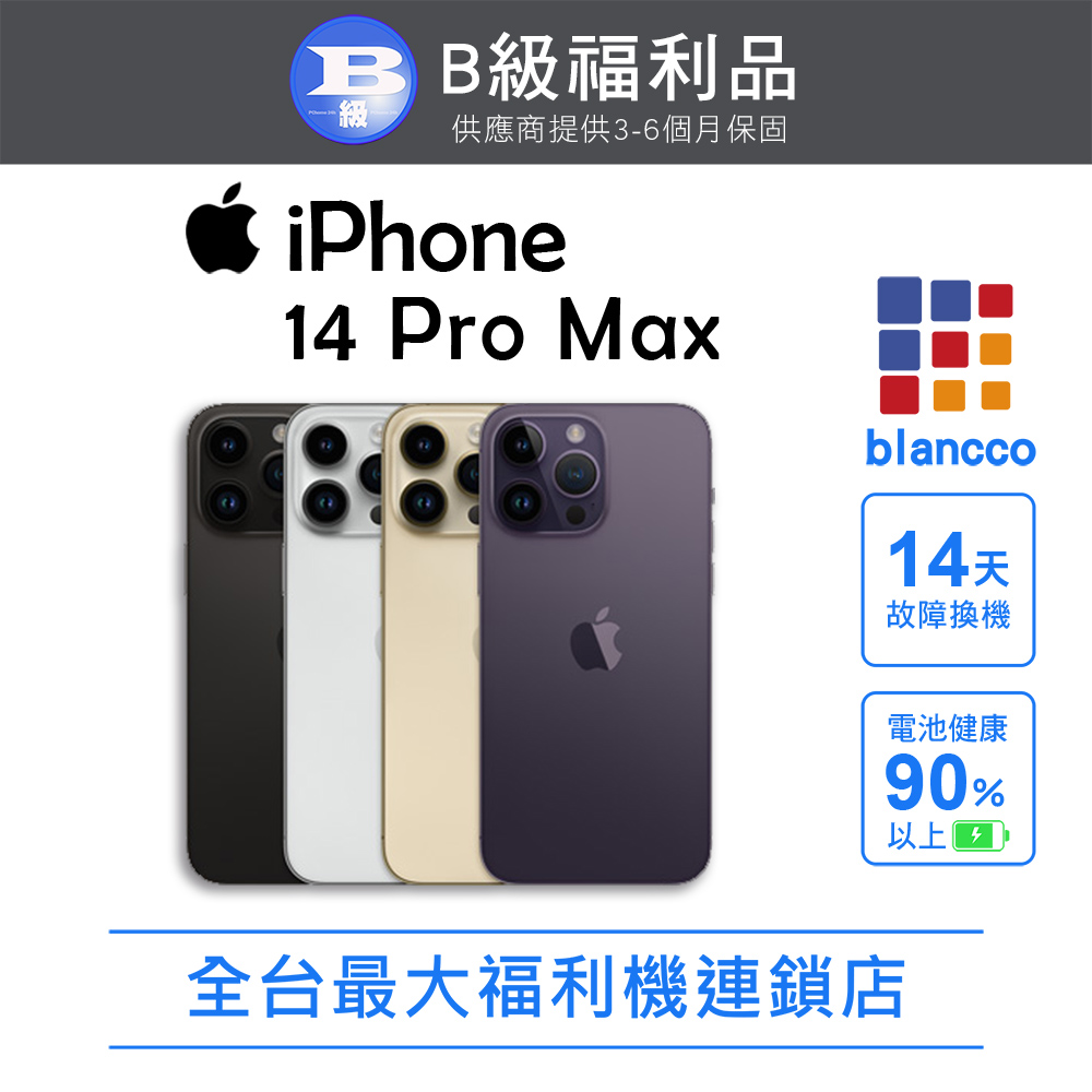 Apple 蘋果 【福利品】Apple iPhone 14 Pro Max (512GB) 深紫色