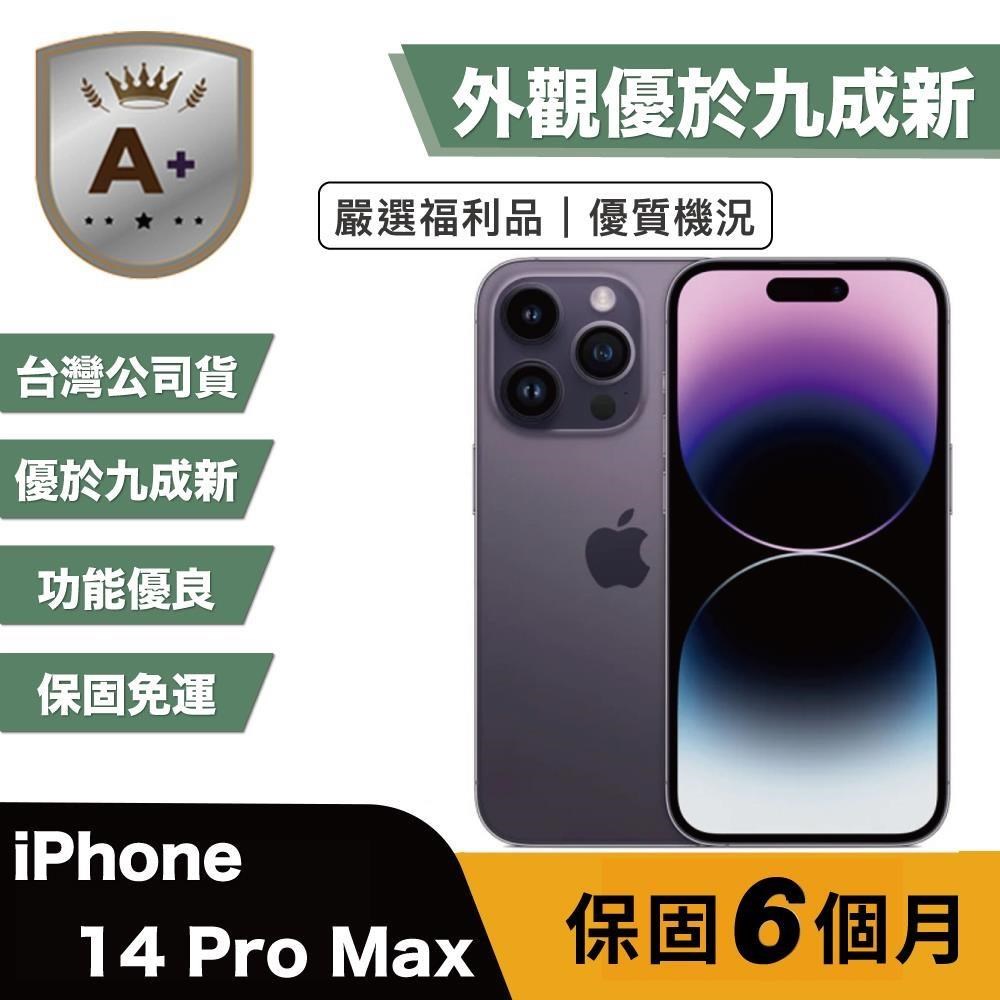 Apple 蘋果 【A+級福利品】iPhone 14 Pro Max 256G 優於九成新 外觀優於九成新 紫色