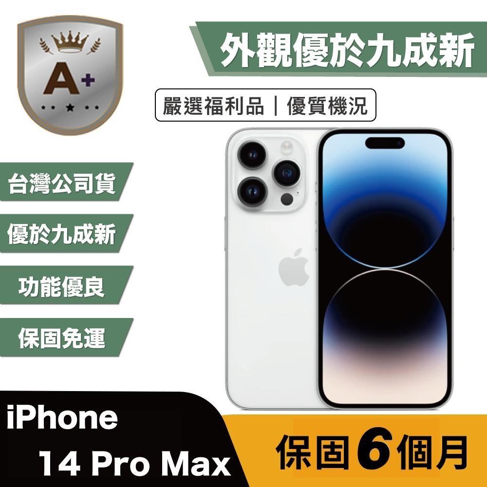 Apple 蘋果 【A+級福利品】iPhone 14 Pro Max 128G 優於九成新 外觀優於九成新 銀色