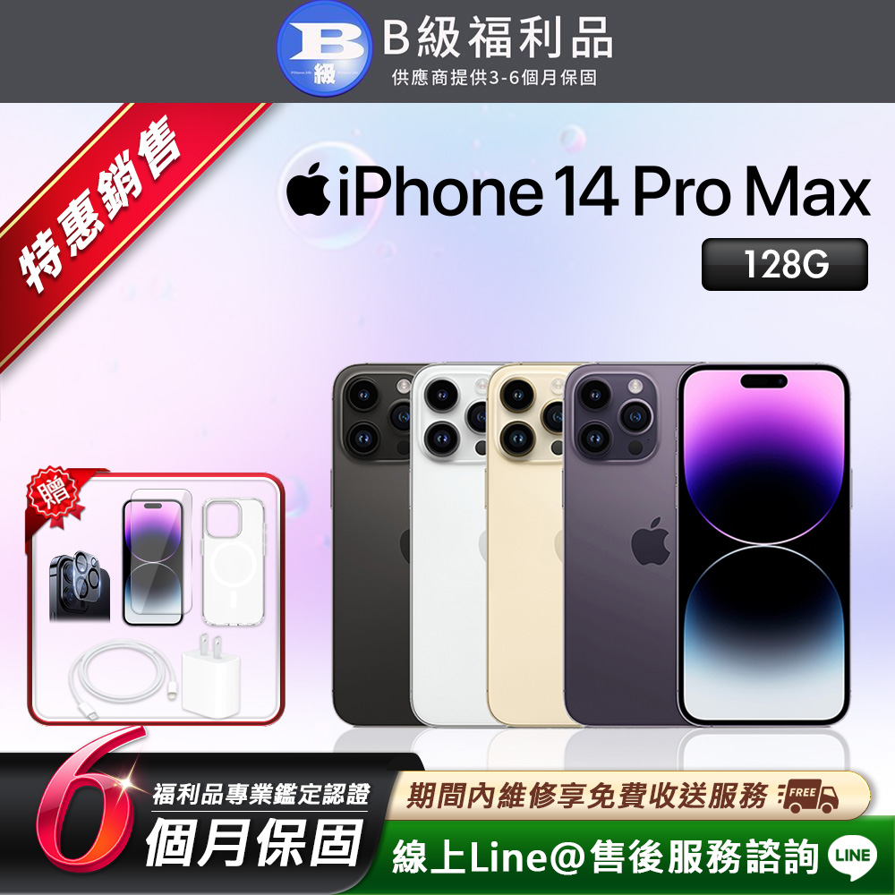 Apple蘋果 iPhone 14 Pro Max Apple iPhone 14 Pro Max 搭載強大 A16 仿生六核心處理器,6.7 吋 Super Retina XDR 螢幕解析度高達 2796 x 1290,提供絕佳視覺體驗。4800 萬畫素主相機與 1200 萬畫素前鏡頭,捕捉專業級照片與影片。內建 256GB 儲存空間,iOS 16 作業系統,支援 5G 網路與防潑水設計。電池容量 4323mAh,機身輕巧僅 240g。顏色選擇:黑色系、白色系、金色系、紫色系,每款均贈快充旅充組與保護組。NCC 認證碼 CCAI215G0090T1,適合追求高效能的使用者。
