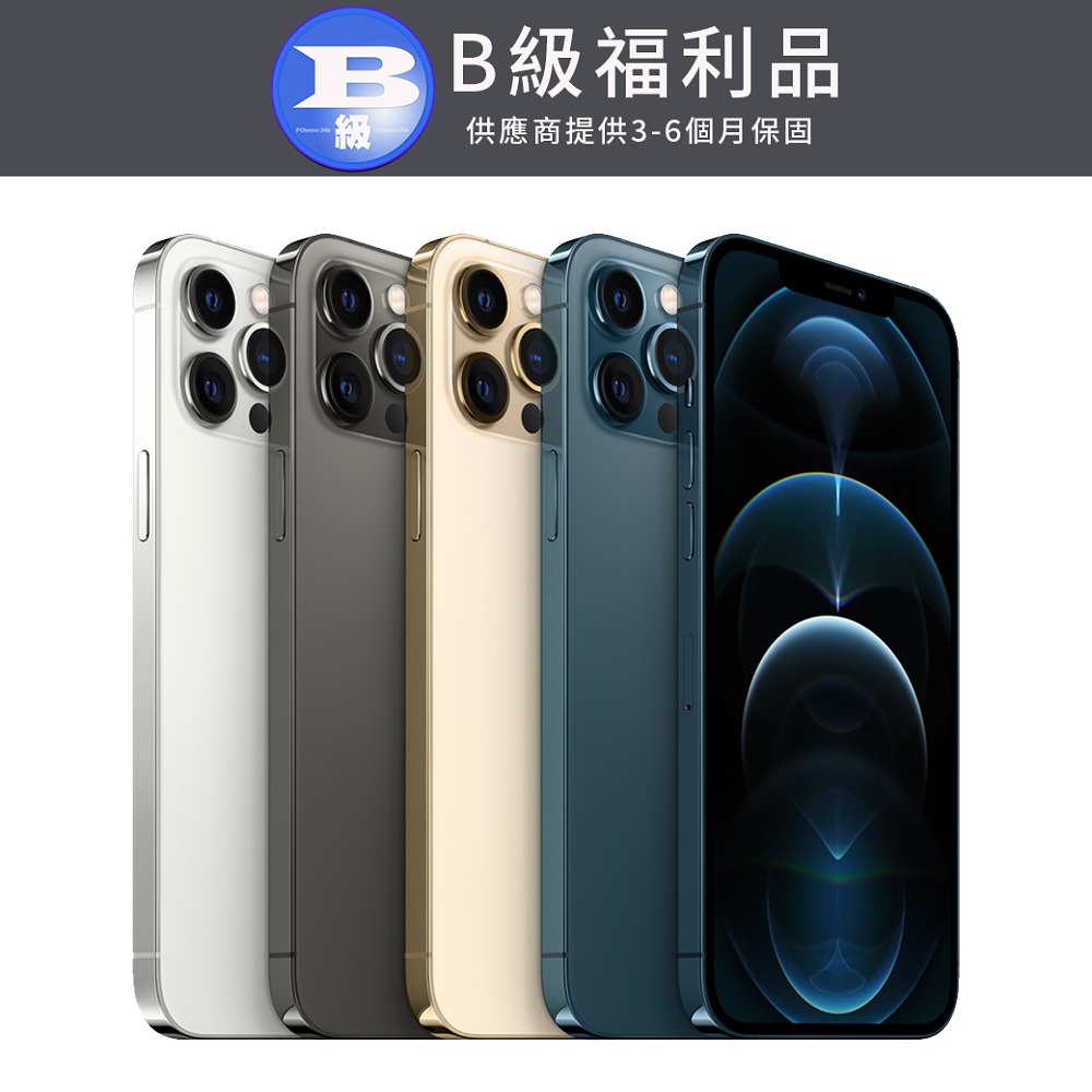 福利品 - Apple iPhone 12 Pro 256GB