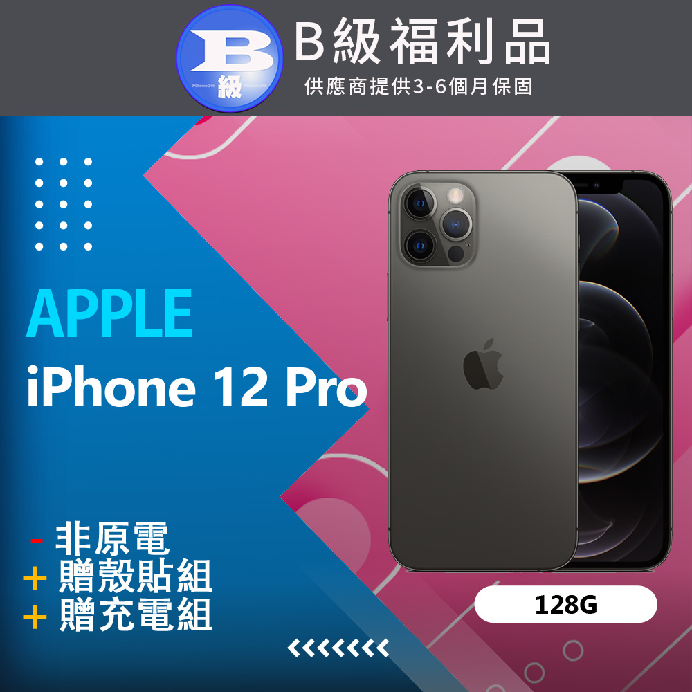 【福利品】Apple iPhone 12 Pro (128G) 石墨色