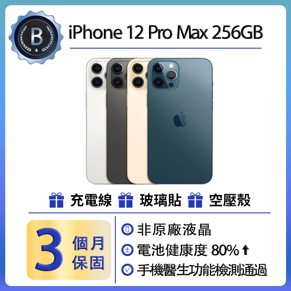 【福利品】Apple iPhone 12 Pro Max (256G) 非原廠液晶