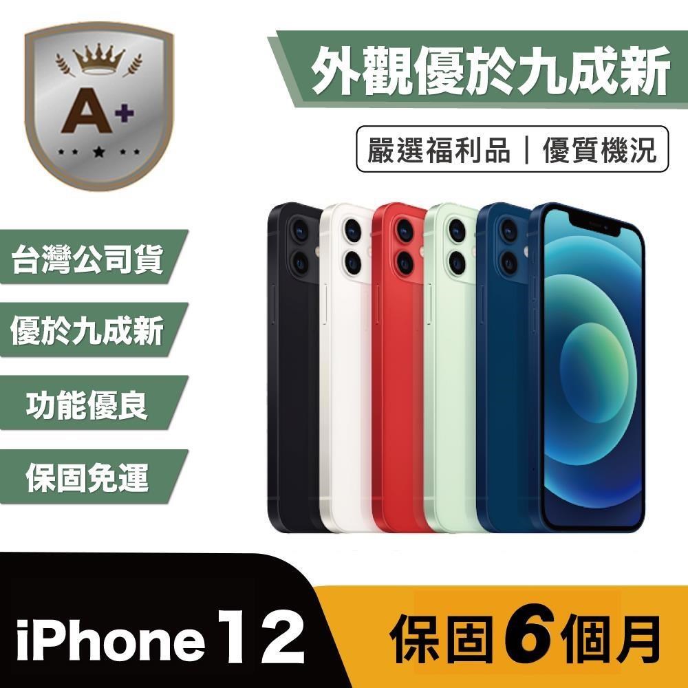 Apple 蘋果 【A+級福利品】iPhone 12 128G 外觀優於九成新