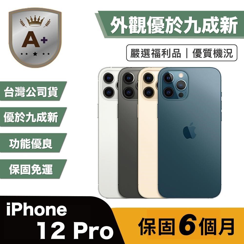 Apple 蘋果 【A+級福利品】iPhone 12 Pro 256G 外觀優於九成新