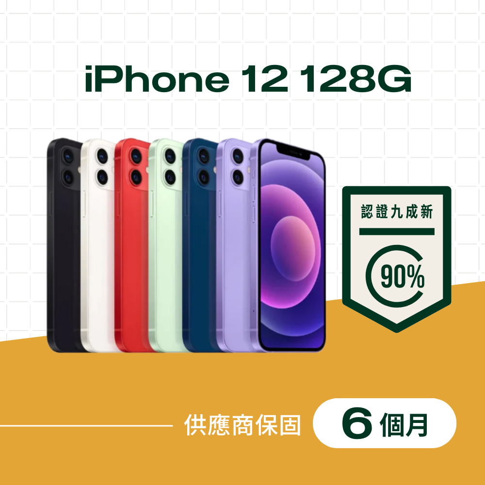 Apple 蘋果 【A級福利品】iPhone 12 128GB