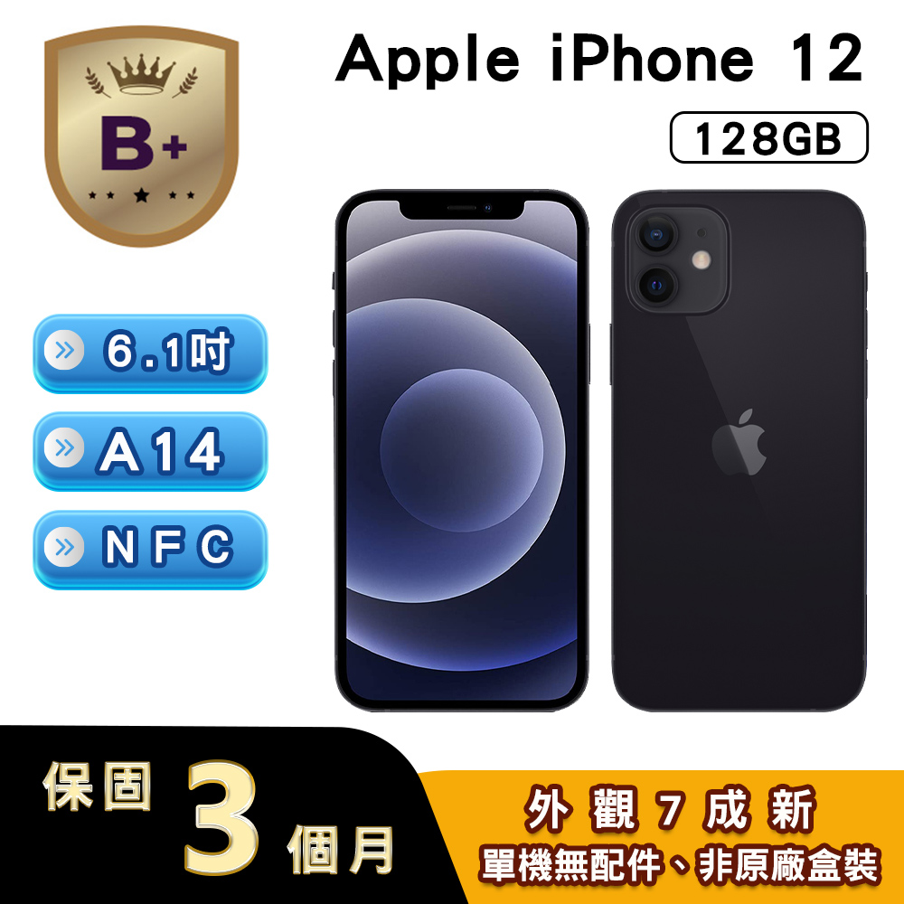 Apple 蘋果 【B+級福利品】iPhone 12 128GB 黑色
