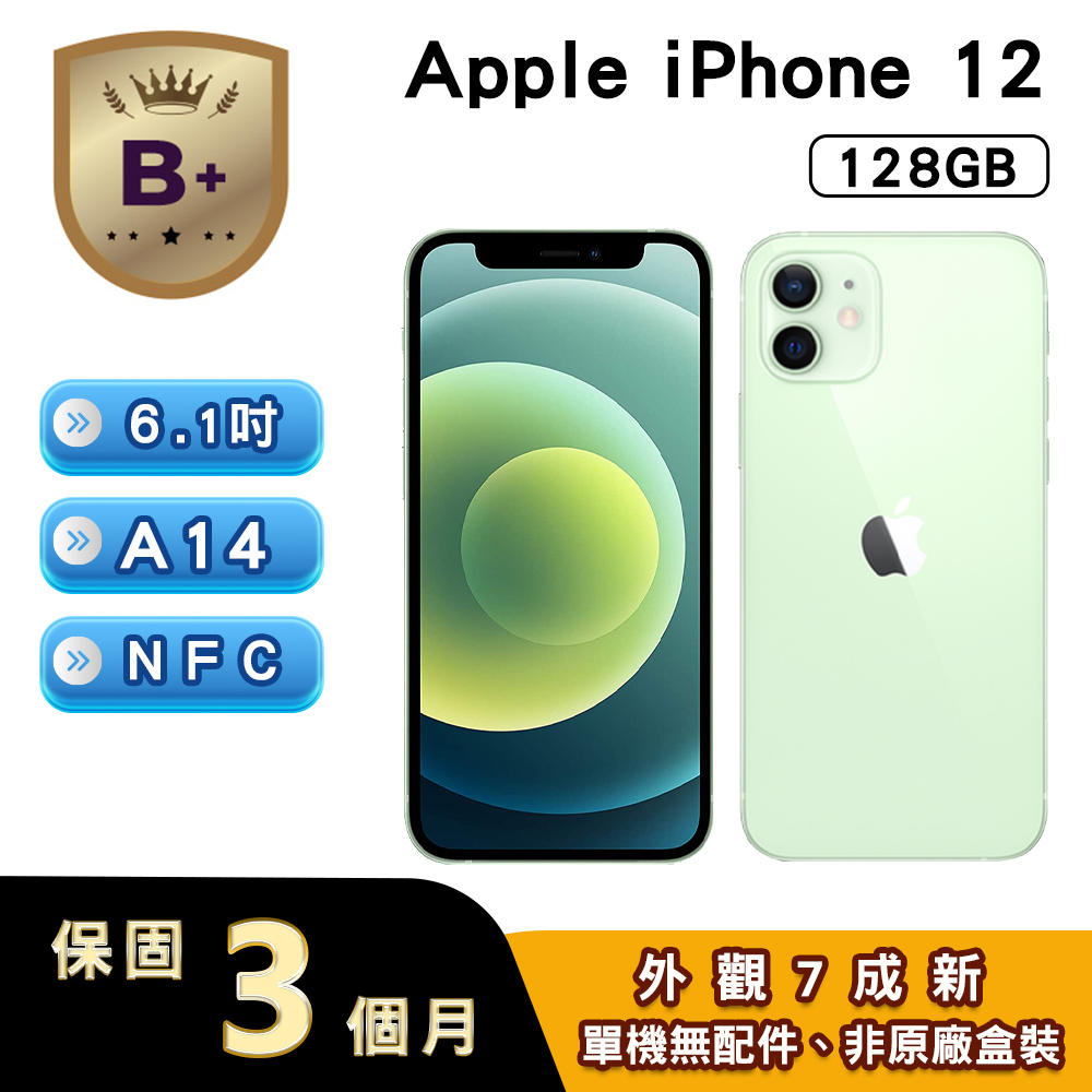 Apple 蘋果 【B+級福利品】iPhone 12 128GB 綠色
