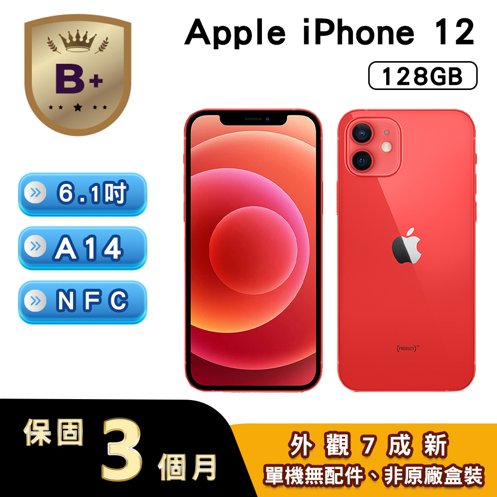 Apple 蘋果 【B+級福利品】iPhone 12 128GB 紅色