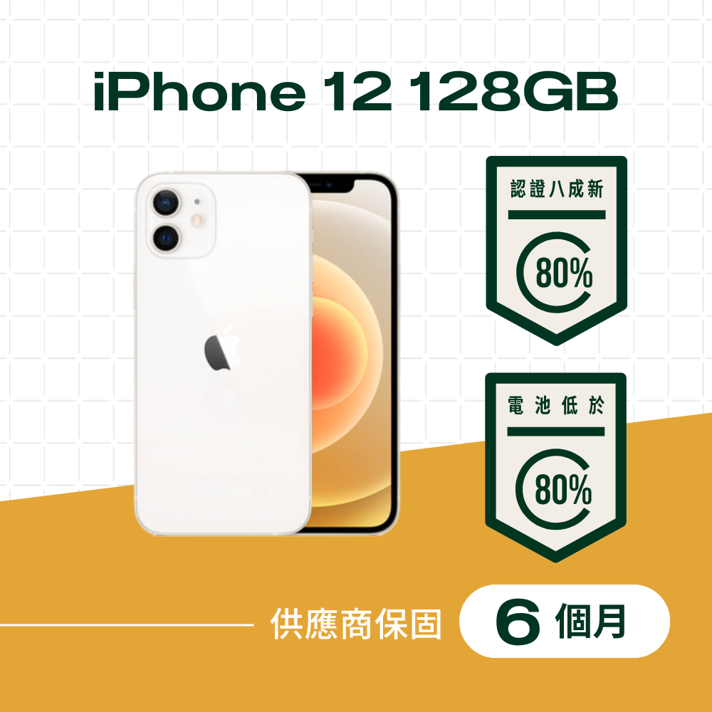 Apple 蘋果 【福利品】iPhone 12 128GB 白色