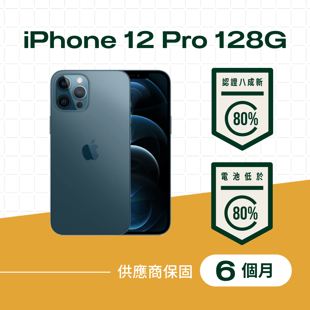 Apple 蘋果 【福利品】iPhone 12 Pro 128GB 太平洋藍色