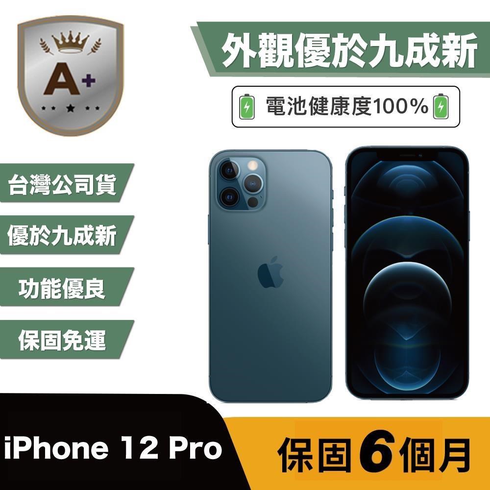 Apple 蘋果 【A+級福利品】iPhone 12 Pro 128G 外觀優於九成新 電池健康度100% 藍色