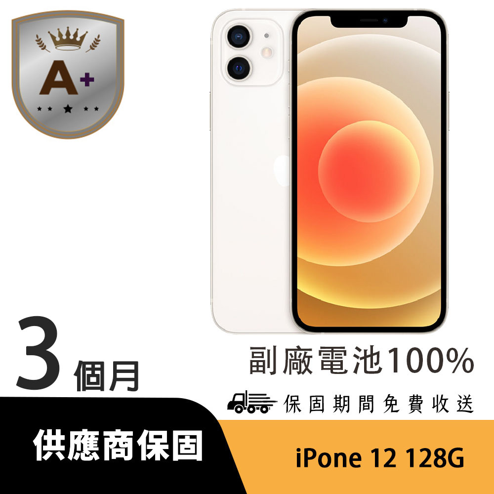 Apple 蘋果 【A+級福利品】iPhone 12 128G 白