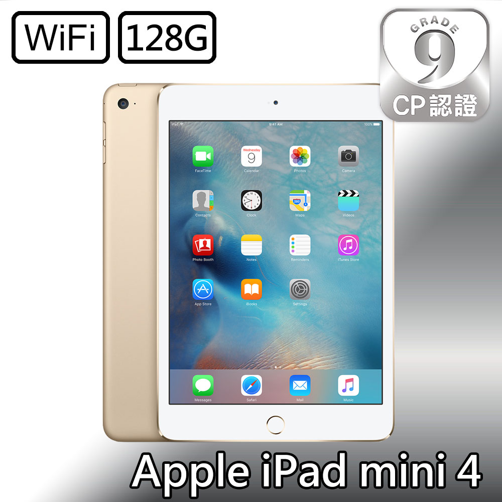 CP認證福利品 - Apple iPad Mini 4 7.9吋 A1538 WiFi 128G - 金色
