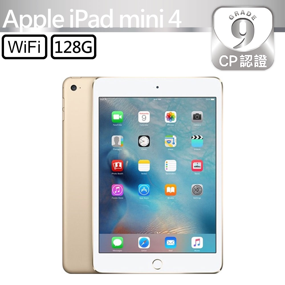CP認證福利品 - Apple iPad Mini 4 7.9吋 A1538 WiFi 128G - 金色