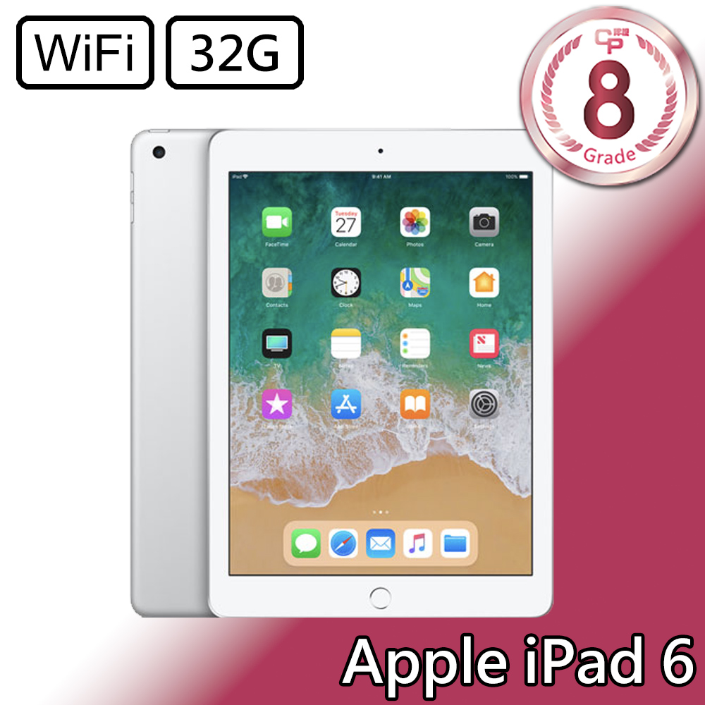 CP認證福利品 - Apple iPad 6 9.7 吋 A1893 WiFi 32G - 銀色