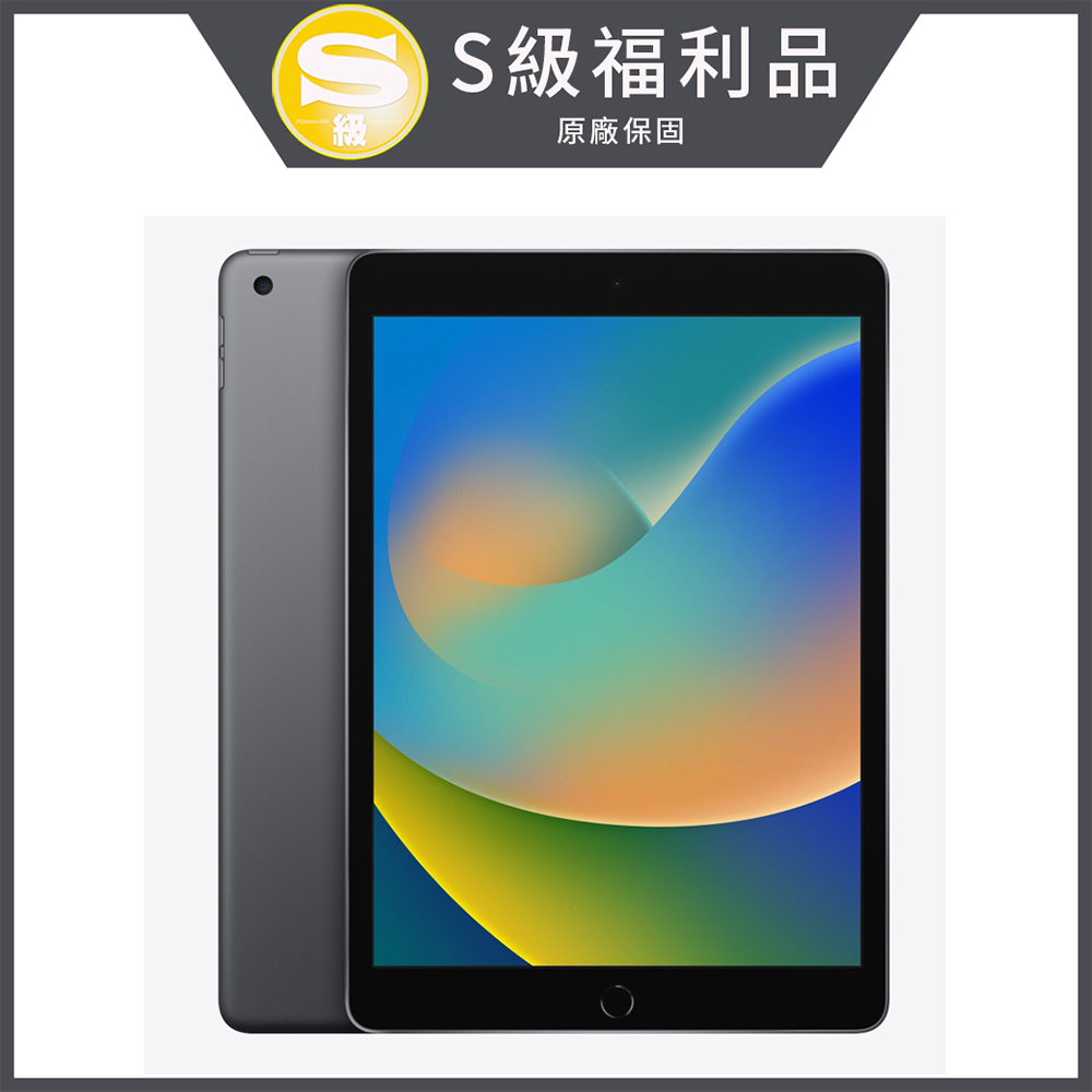 Apple iPad 第九代 10.2 吋 Wi-Fi（64GB) 太空灰- S級福利品