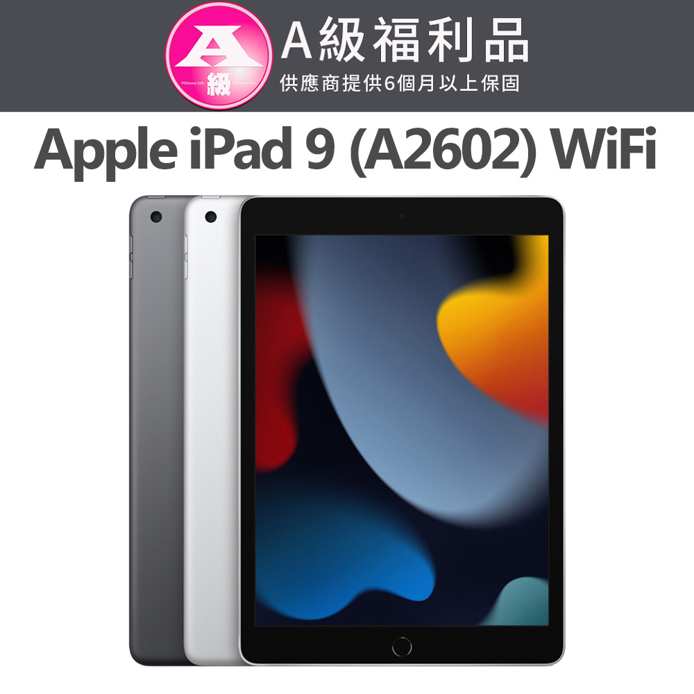 【福利品】Apple iPad 9 WiFi (A2602) 64G