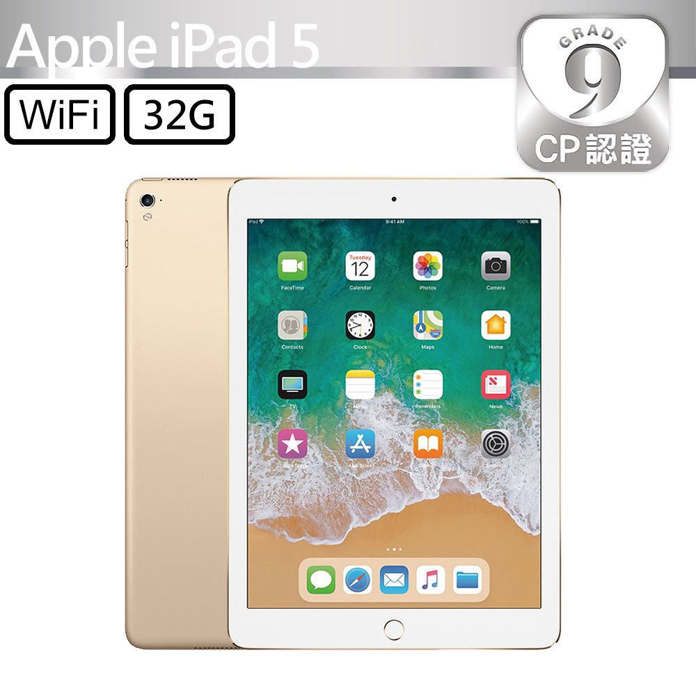 【CP認證福利品】Apple iPad 5 9.7 吋 A1822 WiFi 32GB 金色