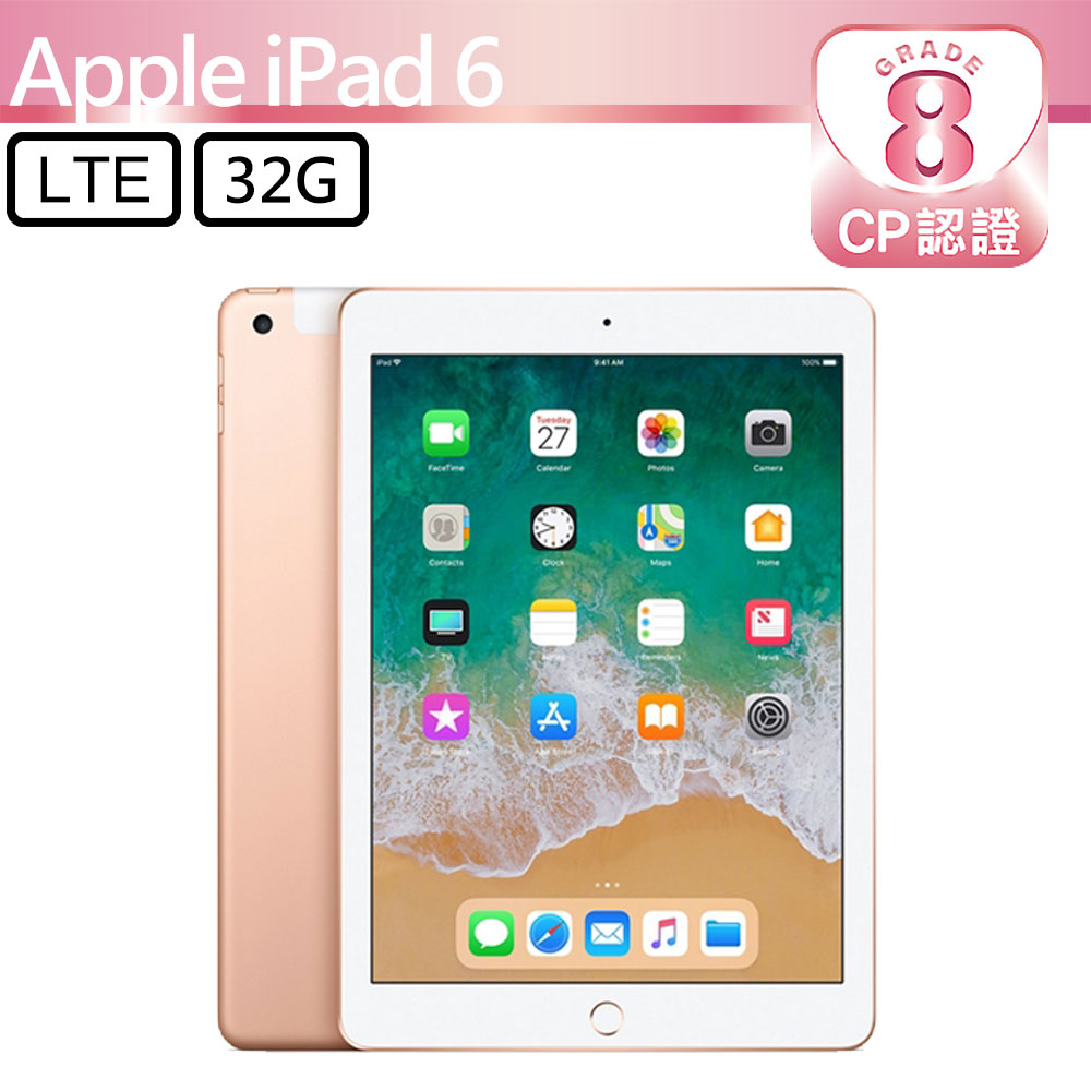 【CP認證福利品】Apple iPad 6 9.7 吋 A1954 LTE 32GB 金色