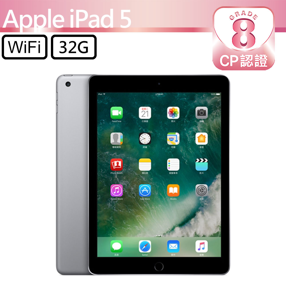 Apple 蘋果 【CP認證福利品】 iPad 5 2017 32GB WiFi 9.7 吋平板電腦 A1822 太空灰