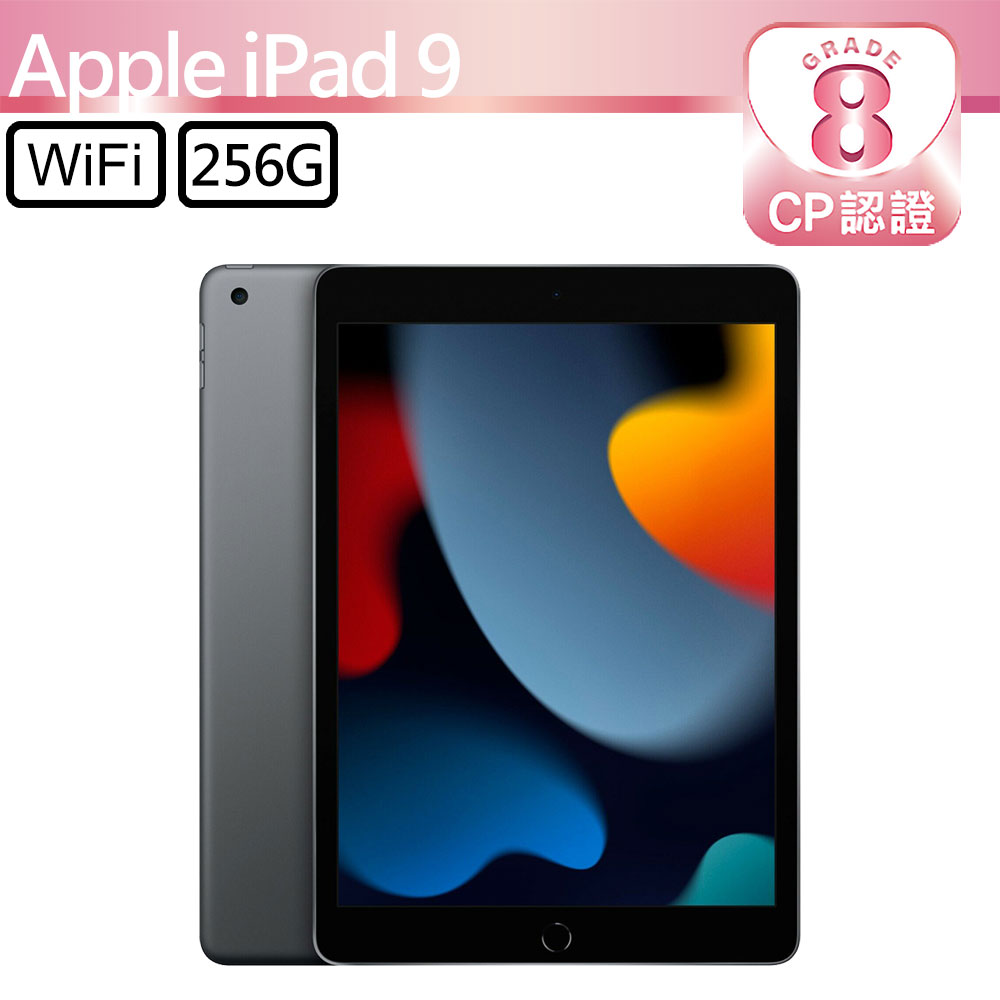 CP認證福利品 - Apple iPad 9 10.2吋 A2602 WIFI 256G - 太空灰