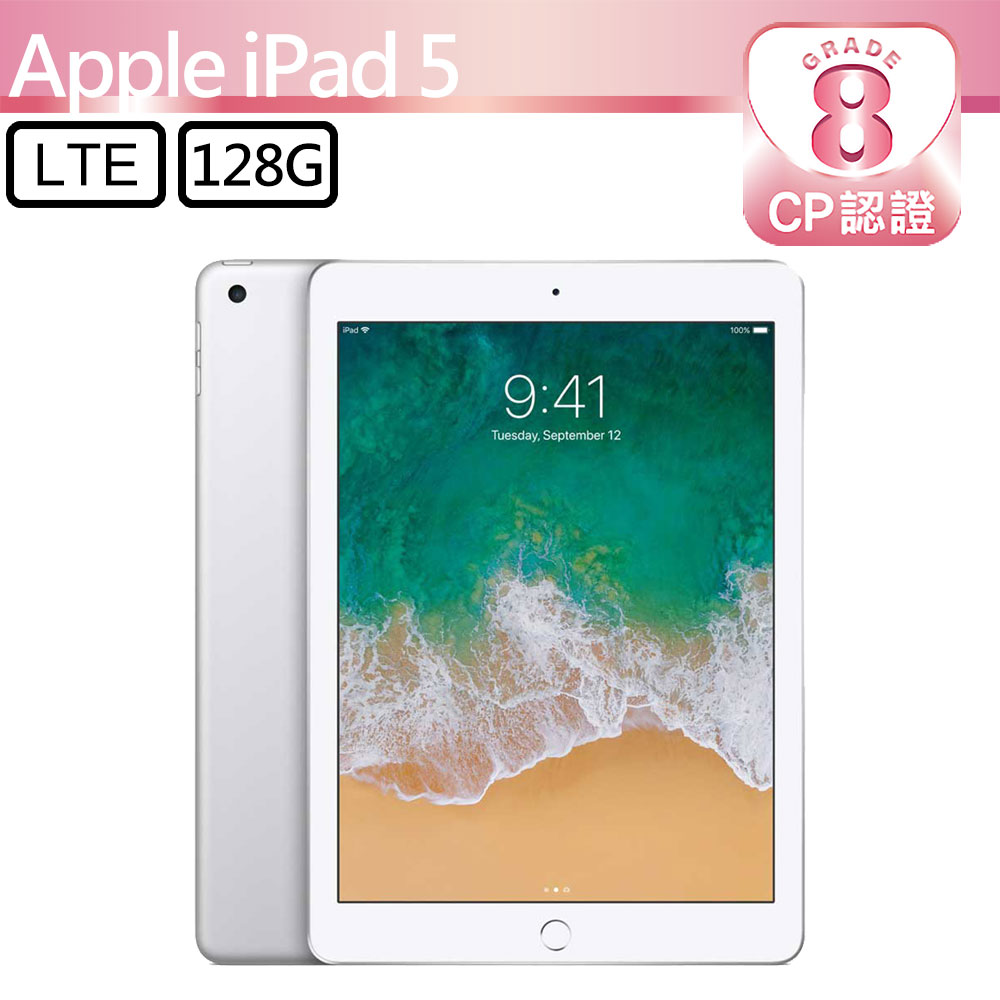 Apple 蘋果 【CP認證福利品】 iPad 5 2017 128GB LTE 9.7 吋平板電腦 A1823 銀色