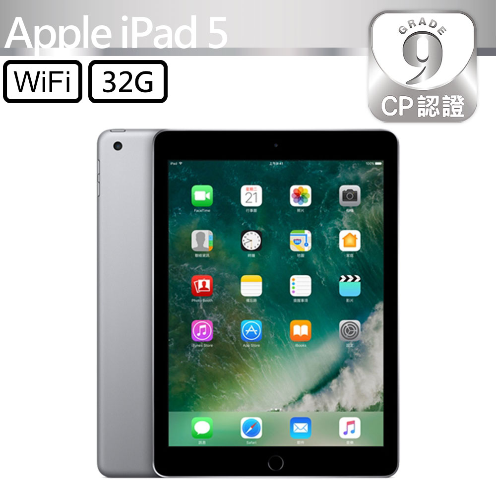 Apple 蘋果 【CP認證福利品】 iPad 5 2017 32GB WiFi 9.7 吋平板電腦 A1822 灰色