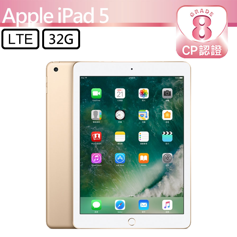 Apple 蘋果 【CP認證福利品】 iPad 5 2017 32GB LTE 9.7 吋平板電腦 A1823 金色