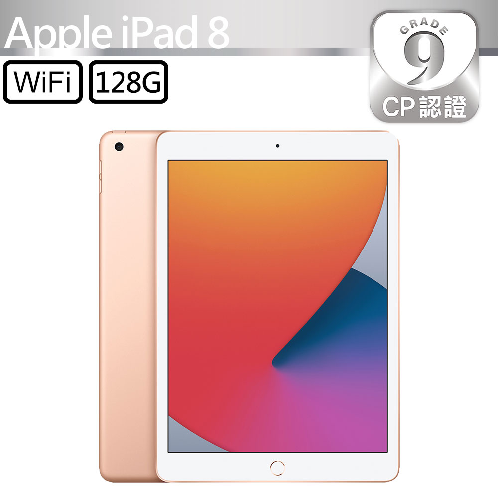 Apple 蘋果 【CP認證福利品】iPad 8 2019 128GB WiFi 10.2吋平板電腦 A2270 金色