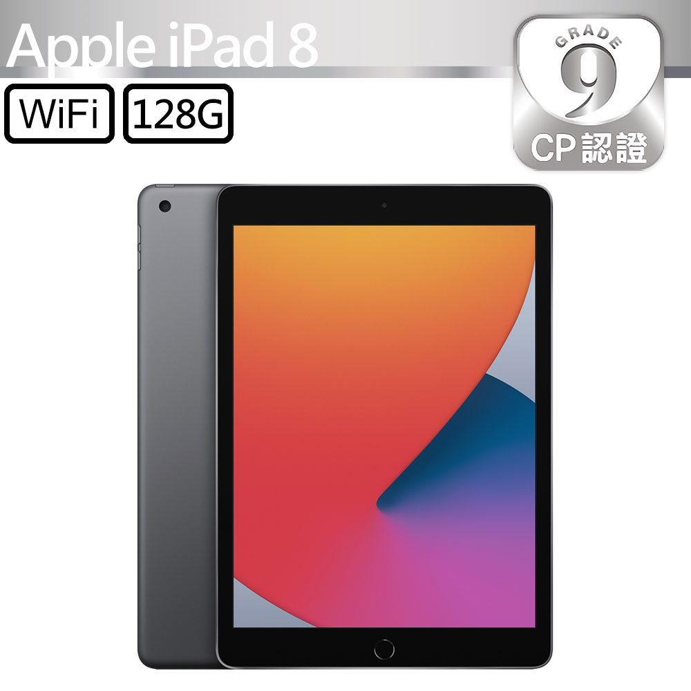 Apple 蘋果 【CP認證福利品】iPad 8 2019 128GB WiFi 10.2吋平板電腦 A2270 太空灰