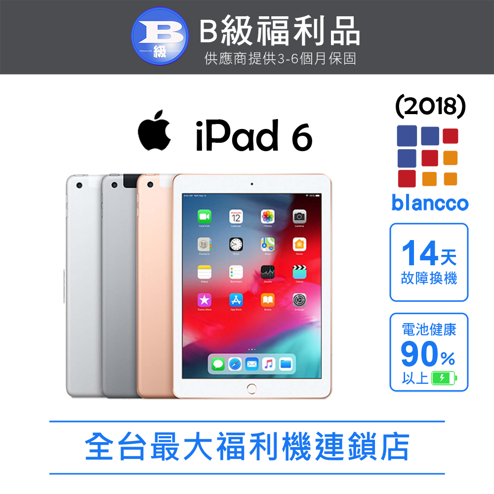 Apple iPad 6 第六代平板電腦，搭載 A10 Fusion 晶片與 2GB RAM，提供流暢 iOS 體驗。9.7 吋 Retina IPS 螢幕解析度達 2048x1536，支援 WiFi 與藍芽 4.2 連線。內建 128GB 儲存空間，前 120 萬畫素、後 800 萬畫素相機，重量僅 469g，尺寸 240x169.5x7.5mm。適合閱讀、娛樂與工作，顏色選擇金色、銀色、灰色，NCC 認證 CCAI18Z10060T7。