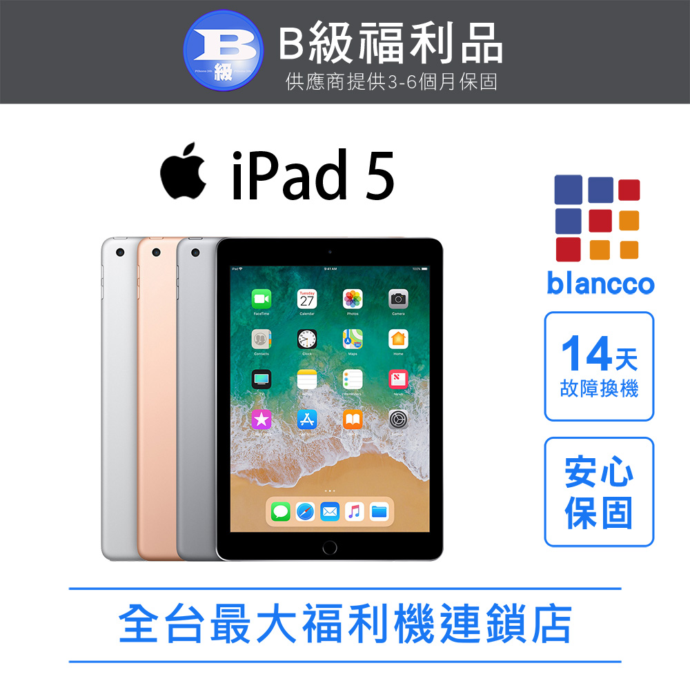 Apple 蘋果 【福利品】Apple iPad 5 LTE (32GB) 9.7吋 平板電腦