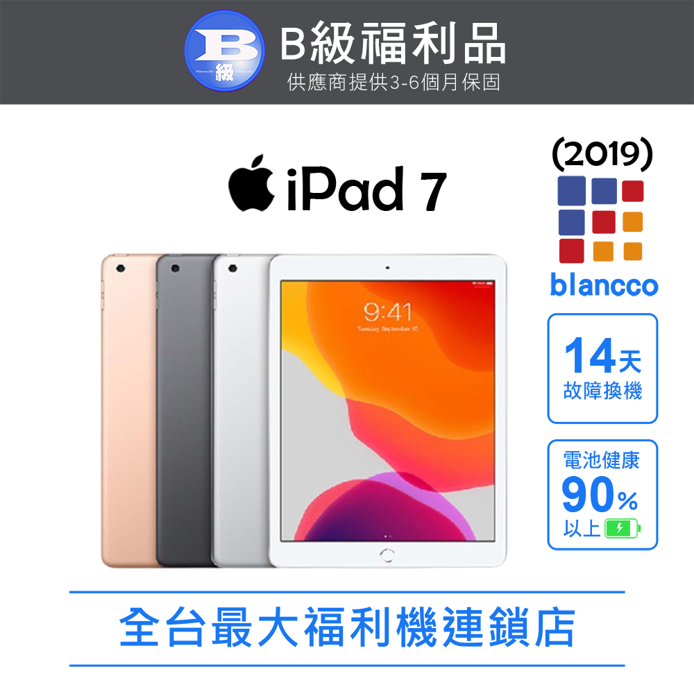 Apple 蘋果 【福利品】Apple iPad 7(2019) LTE 128GB 10.2吋 平板電腦