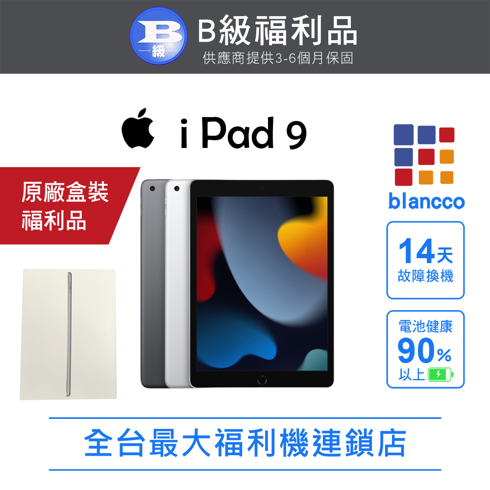 Apple蘋果 iPad 9