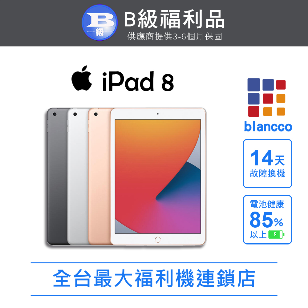 Apple 蘋果 【福利品】Apple iPad 8 (2020) LTE 128GB 10.2吋 平板電腦 (銀色)