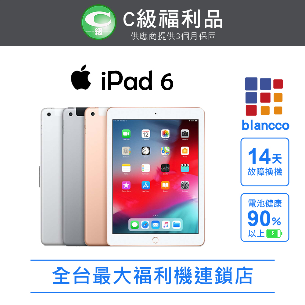 Apple 蘋果 【福利品】Apple iPad 6 (2018) Wi-Fi 128GB 9.7吋 平板電腦 (金色)
