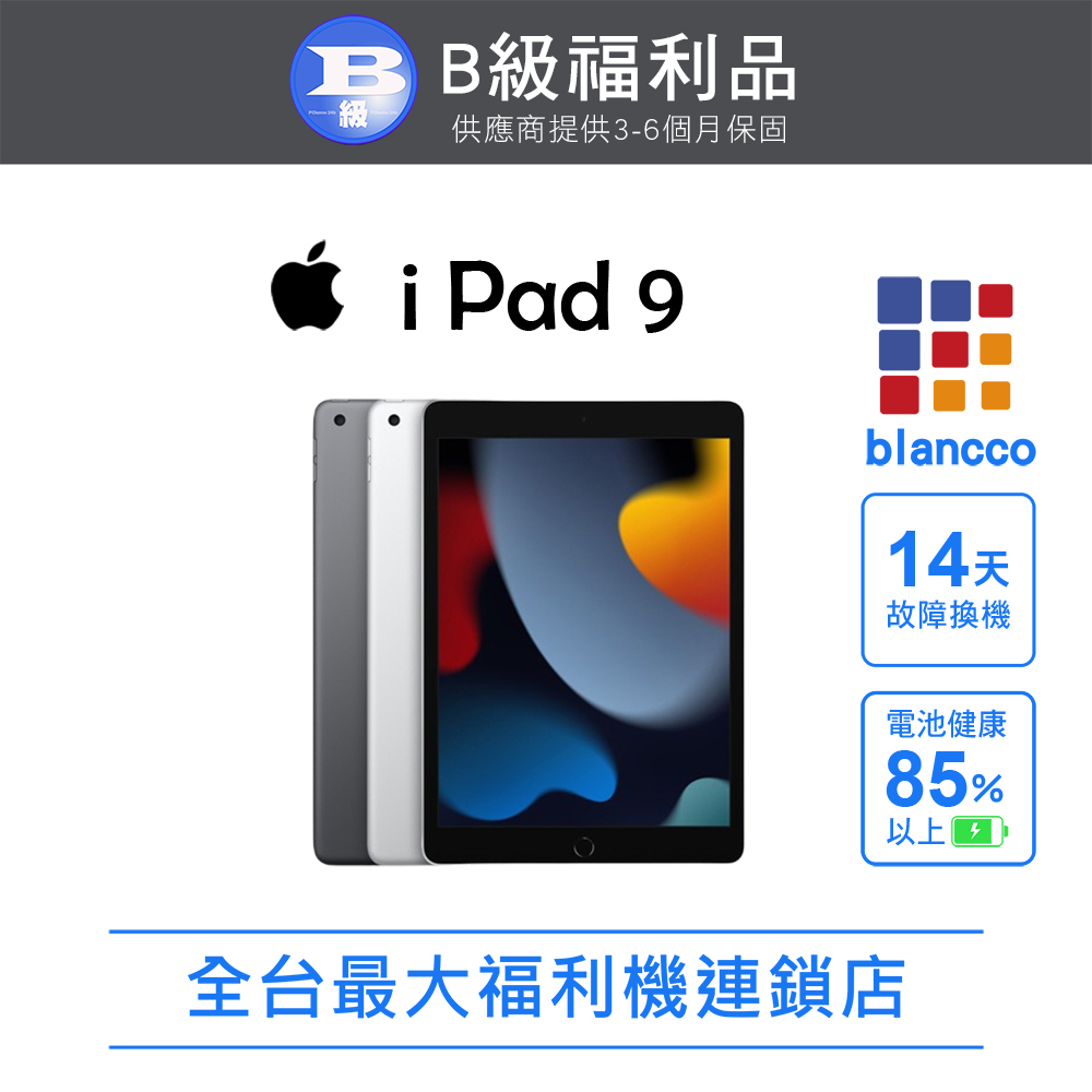 Apple 蘋果 【福利品】Apple iPad 9 (2021) 10.2吋 WIFI (64GB) 平板電腦 (銀色)