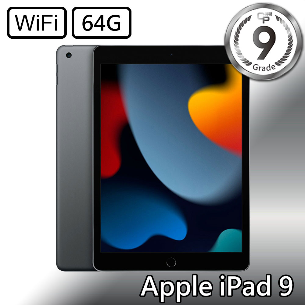 CP認證福利品 - Apple iPad 9 10.2吋 A2602 WIFI 64G - 太空灰