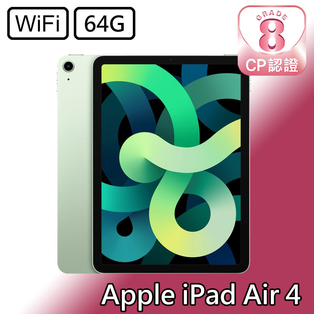 CP認證福利品 - Apple iPad Air 4 10.9吋 A2316 WiFi 64G - 綠色