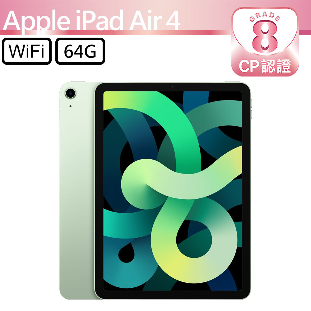 Apple 蘋果 【CP認證福利品】 iPad Air 4 2020 64GB WiFi 10.9吋平板電腦 A2316 綠色