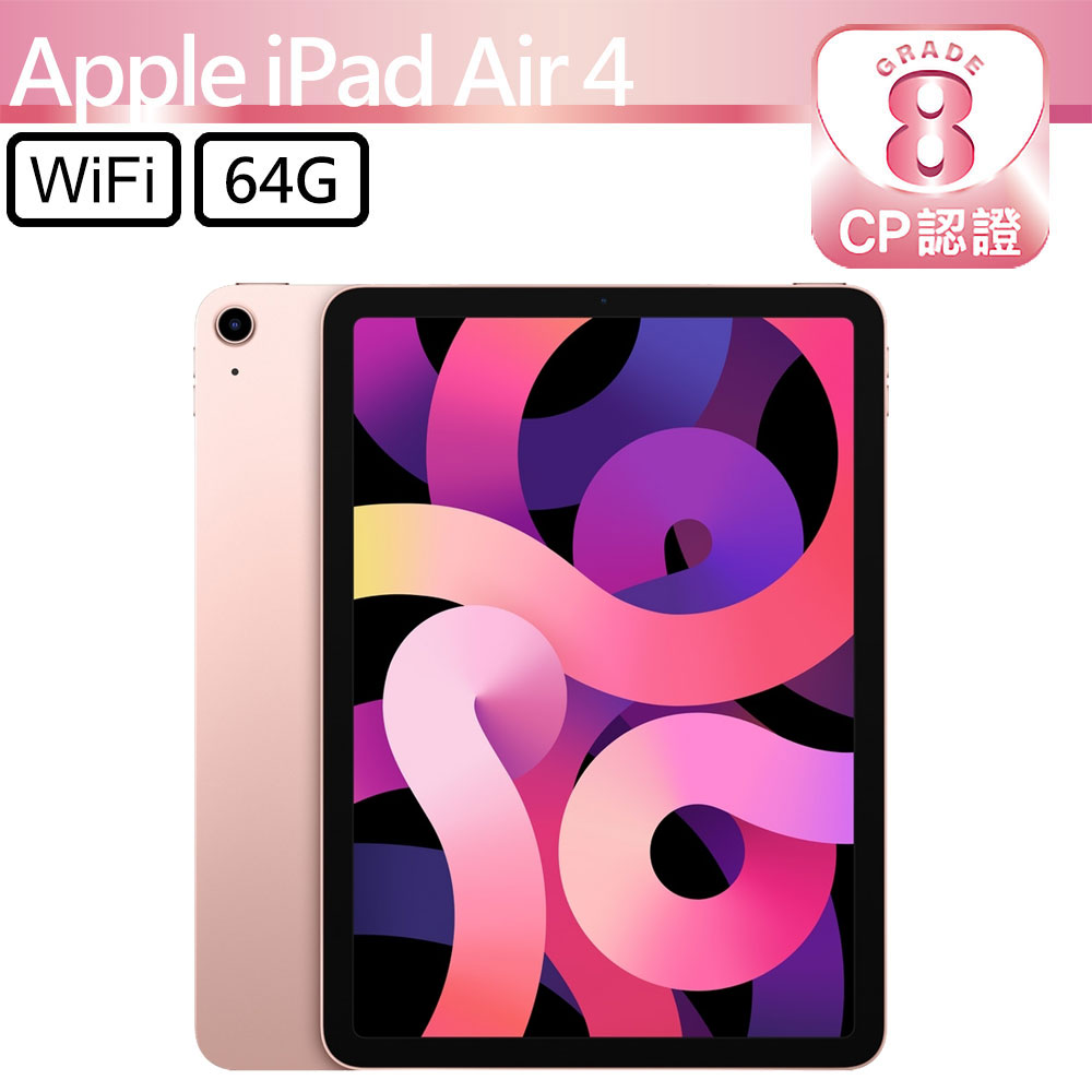 CP認證福利品 - Apple iPad Air 4 10.9吋 A2316 WiFi 64G - 玫瑰金