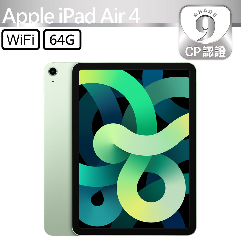 CP認證福利品 - Apple iPad Air 4 10.9吋 A2316 WiFi 64G - 綠色