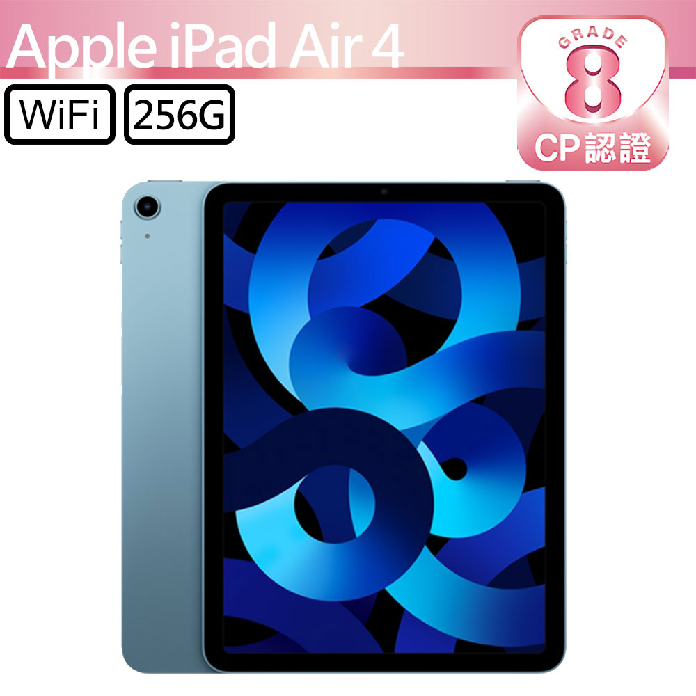 CP認證福利品 - Apple iPad Air 4 10.9吋 A2316 WiFi 256G - 天藍